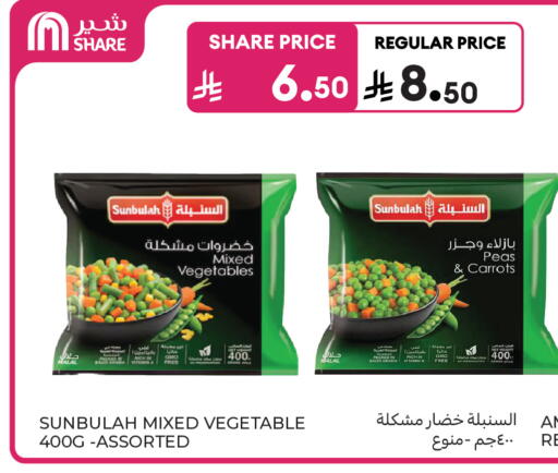 Peas available at Carrefour in KSA, Saudi Arabia, Saudi - Medina