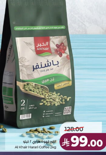 available at لولو هايبرماركت in مملكة العربية السعودية, السعودية, سعودية - حائل‎
