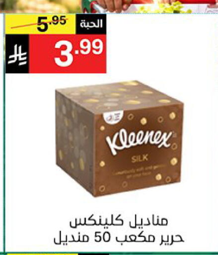 available at سوبرماركت نوري‎ in مملكة العربية السعودية, السعودية, سعودية - جدة