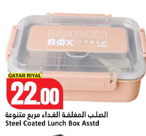 available at دانة هايبرماركت in قطر - الخور