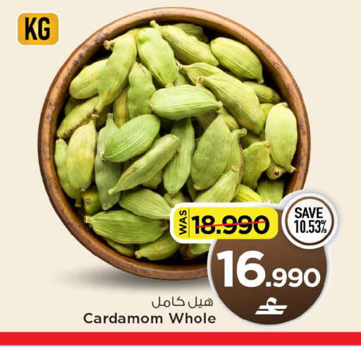 Cardamom available at MARK & SAVE in Oman - Muscat