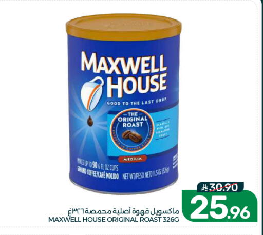 available at  مـزايــا in مملكة العربية السعودية, السعودية, سعودية - القطيف‎