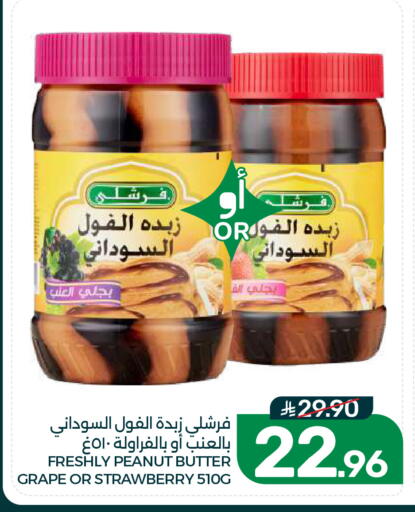 Strawberry available at  مـزايــا in مملكة العربية السعودية, السعودية, سعودية - القطيف‎