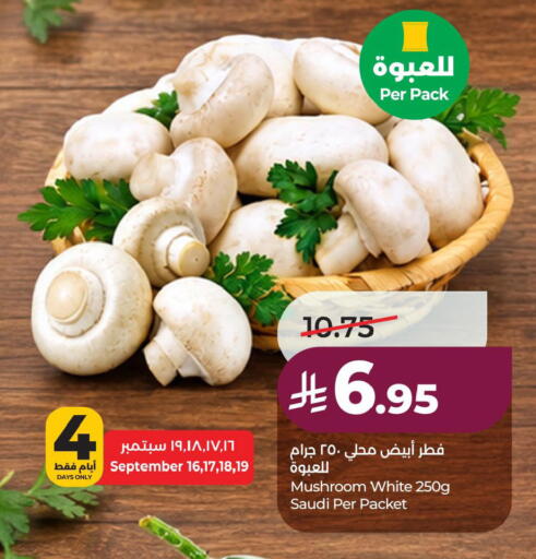 Mushroom from Saudi Arabia available at لولو هايبرماركت in مملكة العربية السعودية, السعودية, سعودية - الأحساء‎
