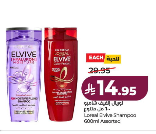 available at لولو هايبرماركت in مملكة العربية السعودية, السعودية, سعودية - حائل‎