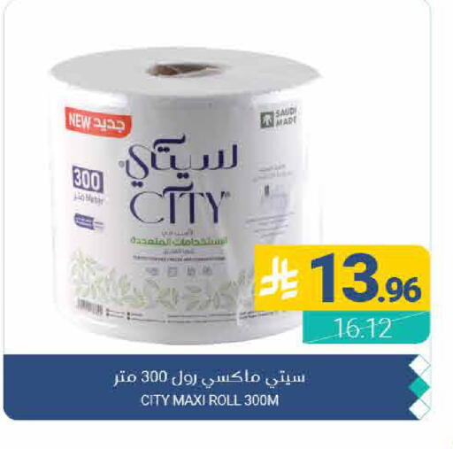 available at اسواق المنتزه in مملكة العربية السعودية, السعودية, سعودية - القطيف‎
