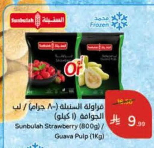 Strawberry Guava available at هايبر بنده in مملكة العربية السعودية, السعودية, سعودية - خميس مشيط