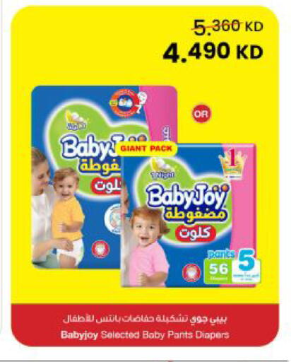 available at The Sultan Center in Kuwait - Kuwait City