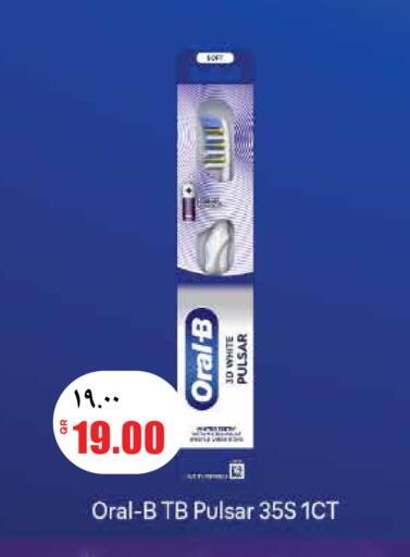 available at ريتيل مارت in قطر - أم صلال