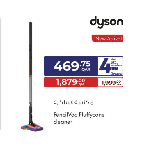 available at كارفور in قطر - الدوحة