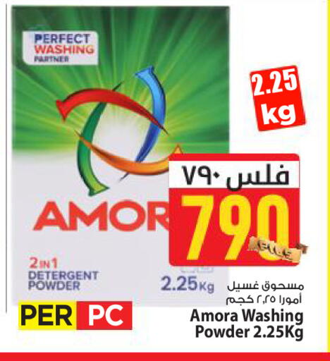 available at Mark & Save in Kuwait - Kuwait City