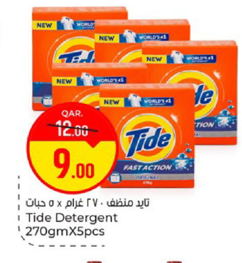 available at باريس هايبرماركت in قطر - الريان