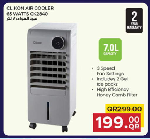 available at مركز التموين العائلي in قطر - الخور