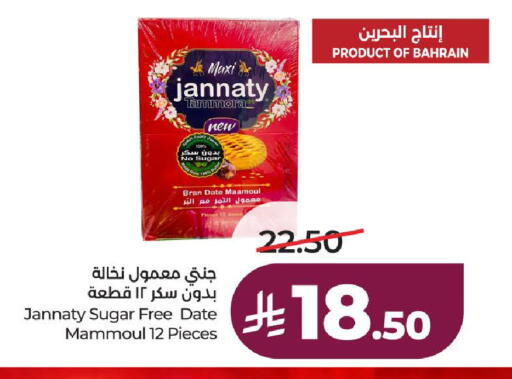 Date available at لولو هايبرماركت in مملكة العربية السعودية, السعودية, سعودية - ينبع