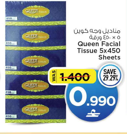 available at MARK & SAVE in Oman - Muscat