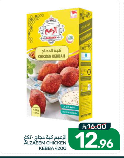 available at  مـزايــا in مملكة العربية السعودية, السعودية, سعودية - القطيف‎