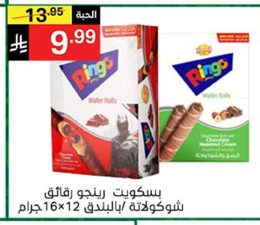 available at سوبرماركت نوري‎ in مملكة العربية السعودية, السعودية, سعودية - جدة