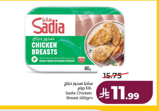 available at لولو هايبرماركت in مملكة العربية السعودية, السعودية, سعودية - الخبر‎