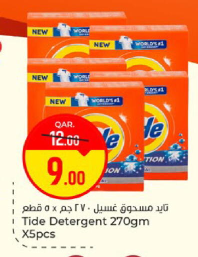 available at باريس هايبرماركت in قطر - الريان