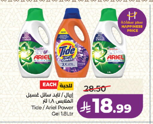 available at لولو هايبرماركت in مملكة العربية السعودية, السعودية, سعودية - المدينة المنورة