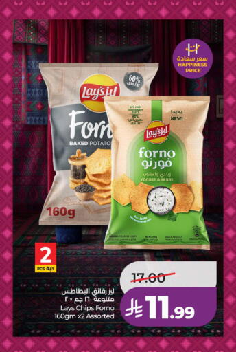 Potato available at لولو هايبرماركت in مملكة العربية السعودية, السعودية, سعودية - ينبع