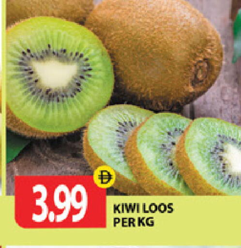 Kiwi available at جلف هايبرماركت ذ.م.م in الإمارات العربية المتحدة , الامارات - رَأْس ٱلْخَيْمَة