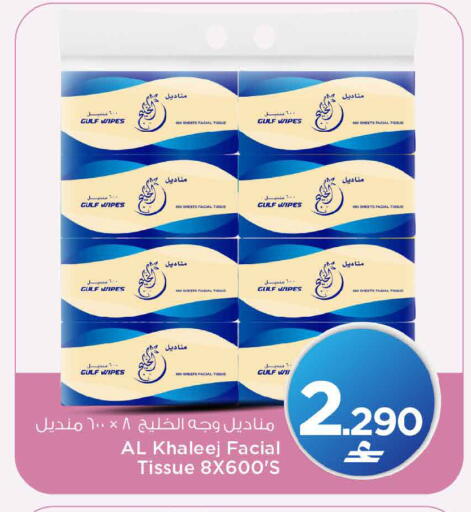 available at MARK & SAVE in Oman - Muscat