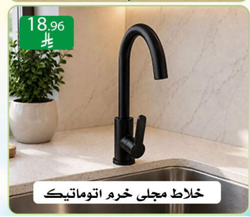 available at ركن العائلة in مملكة العربية السعودية, السعودية, سعودية - الرياض