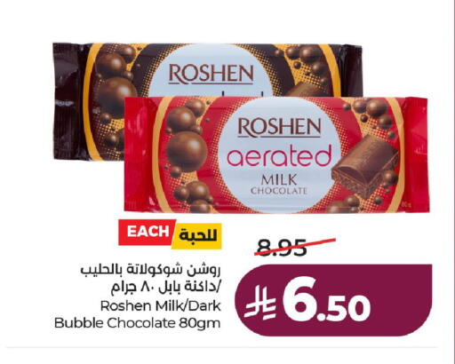 available at لولو هايبرماركت in مملكة العربية السعودية, السعودية, سعودية - حائل‎