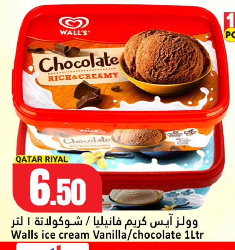 Vanilla available at دانة هايبرماركت in قطر - الخور