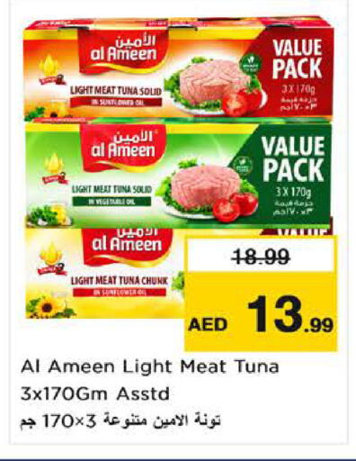 available at Nesto Hypermarket in UAE - Al Ain