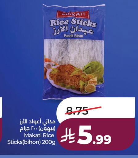 available at لولو هايبرماركت in مملكة العربية السعودية, السعودية, سعودية - الخبر‎