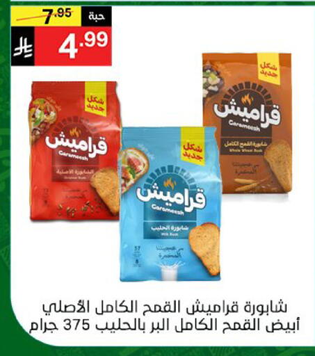available at سوبرماركت نوري‎ in مملكة العربية السعودية, السعودية, سعودية - جدة