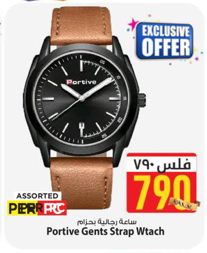 available at Mark & Save in Kuwait - Kuwait City