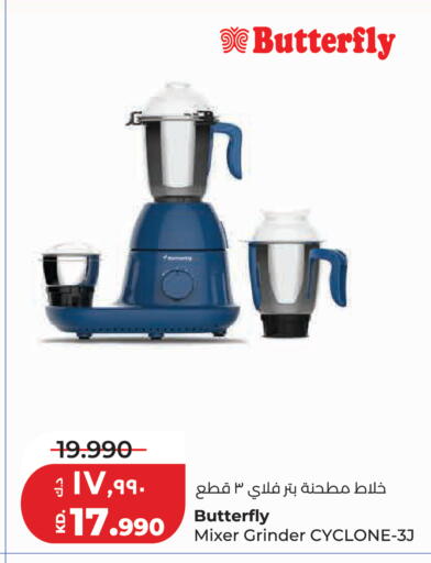 available at Lulu Hypermarket  in Kuwait - Kuwait City