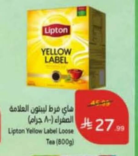 available at هايبر بنده in مملكة العربية السعودية, السعودية, سعودية - خميس مشيط