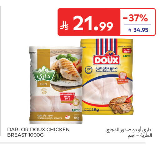 available at Carrefour in KSA, Saudi Arabia, Saudi - Medina