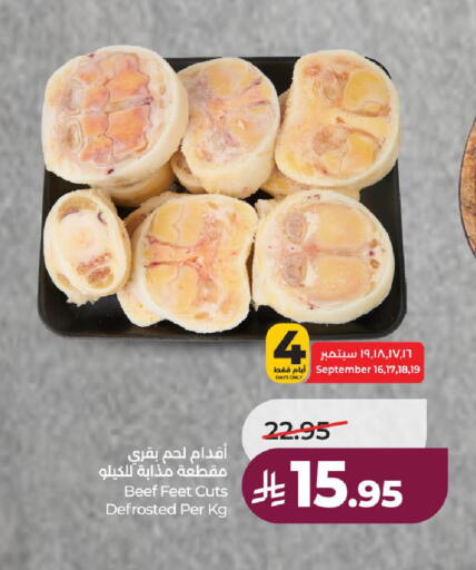 available at لولو هايبرماركت in مملكة العربية السعودية, السعودية, سعودية - ينبع