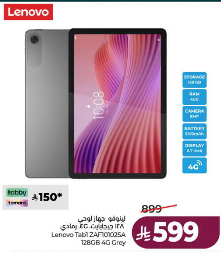 available at لولو هايبرماركت in مملكة العربية السعودية, السعودية, سعودية - الطائف