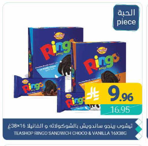 Vanilla available at Muntazah Markets in KSA, Saudi Arabia, Saudi - Qatif