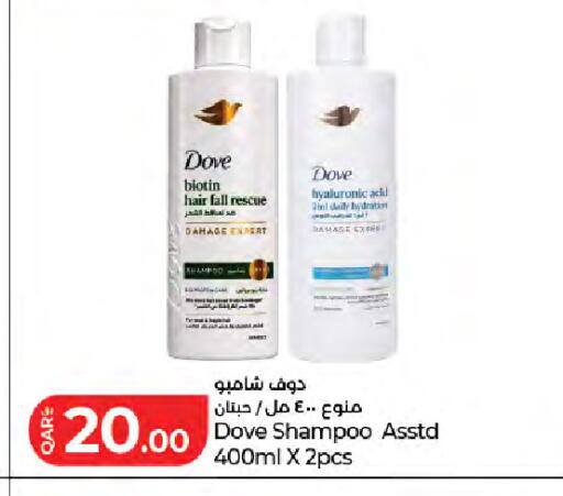 available at LuLu Hypermarket in Qatar - Al Shamal