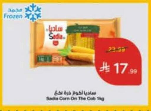 available at هايبر بنده in مملكة العربية السعودية, السعودية, سعودية - خميس مشيط
