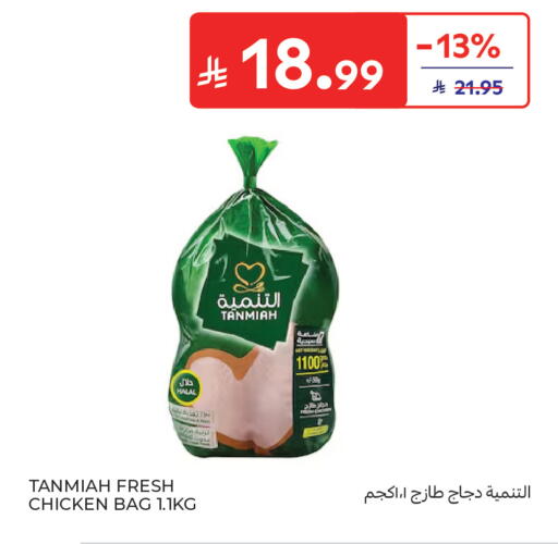 available at كارفور in مملكة العربية السعودية, السعودية, سعودية - سكاكا