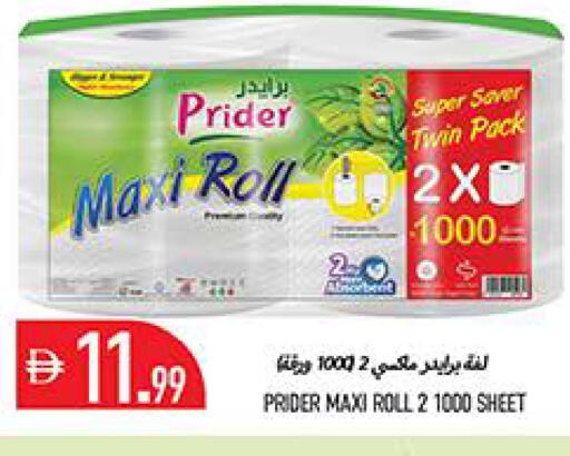 available at Rawabi Market Ajman in UAE - Sharjah / Ajman