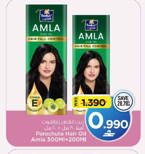 available at مارك & سايف in عُمان - مسقط‎