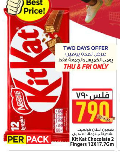 available at Mark & Save in Kuwait - Kuwait City