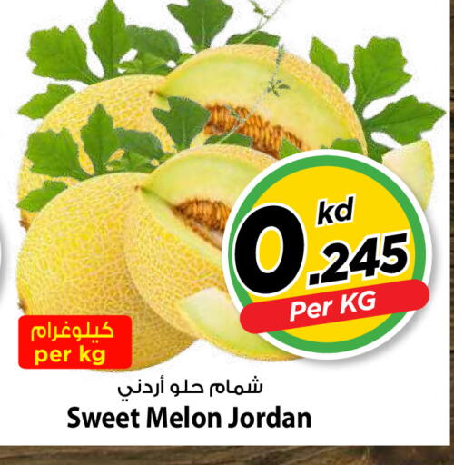 Melon from Jordan available at Mark & Save in Kuwait - Kuwait City