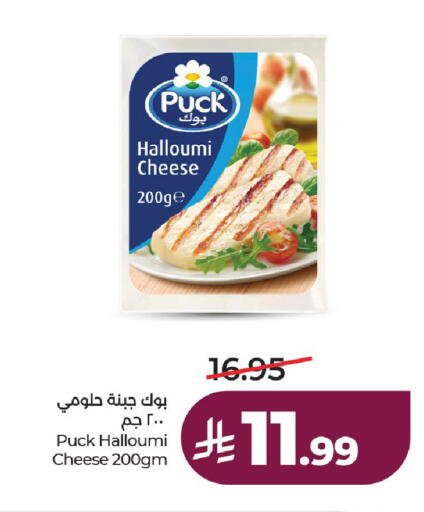 available at لولو هايبرماركت in مملكة العربية السعودية, السعودية, سعودية - حائل‎