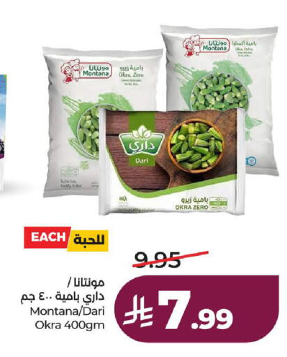 Okra available at لولو هايبرماركت in مملكة العربية السعودية, السعودية, سعودية - الطائف