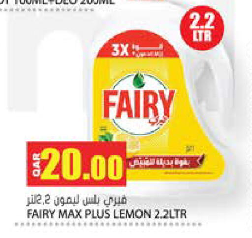 Lemon available at Grand Hypermarket in Qatar - Al-Shahaniya